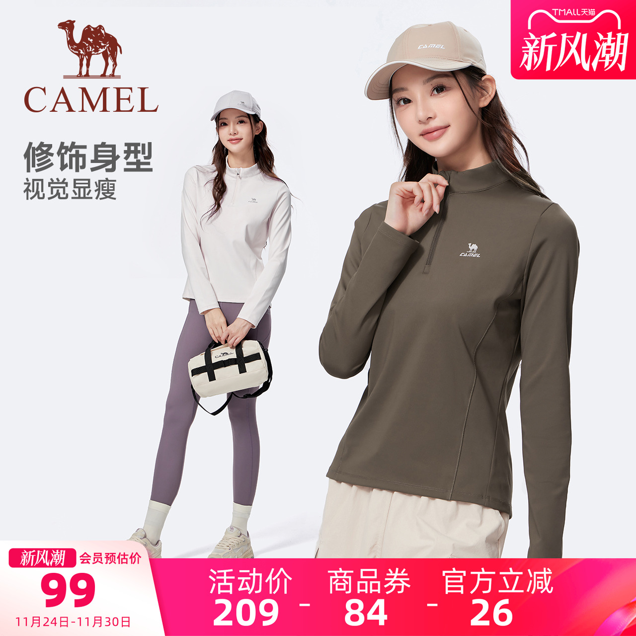 骆驼瑜伽T恤女款夏季2025立领长袖速干训练运动服跑步健身上衣男