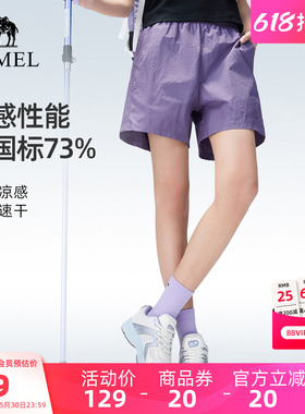 骆驼户外速干短裤女2026春夏透气防晒紫色运动裤徒步裤登山裤裤子