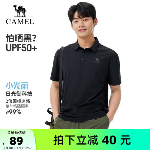 【小光荫】骆驼户外休闲POLO衫