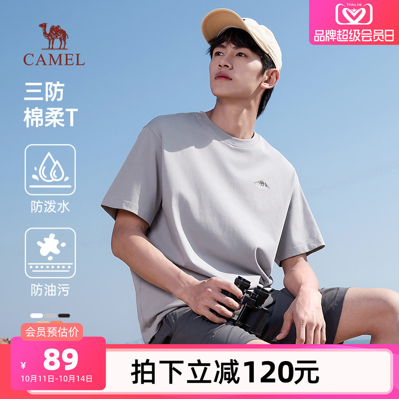 骆驼男装短袖山系t恤男户外春夏新款纯色圆领运动休闲半袖上衣男