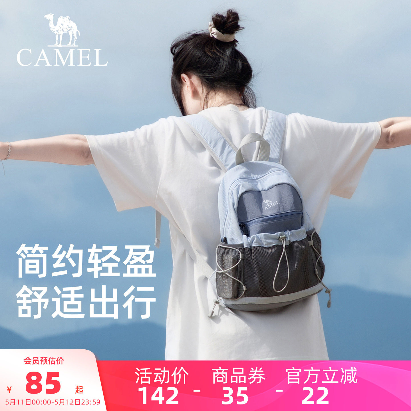 【萄气包】骆驼轻量化双肩包户外休闲轻便小包徒步登山旅行背包