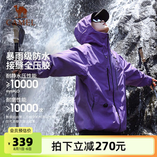 骆驼腾云紫色冲锋衣男女户外硬壳轻量化单层外套暴雨级防水登山服