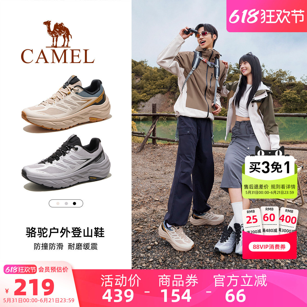 骆驼炼山户外登山鞋男鞋2026春夏新款防滑防泼水爬山徒步鞋子女鞋