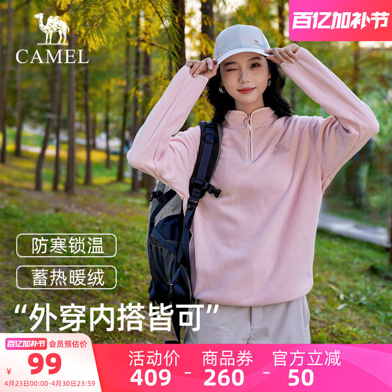 骆驼户外抓绒衣女春秋摇粒绒运动外套卫衣男冲锋衣内胆长袖上衣