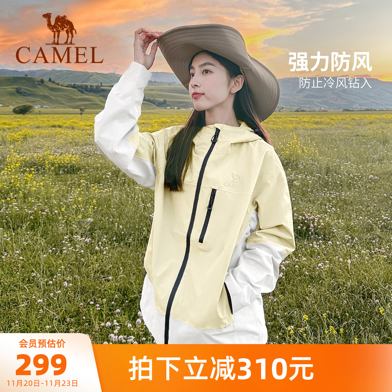 骆驼三防科技单层冲锋衣外套