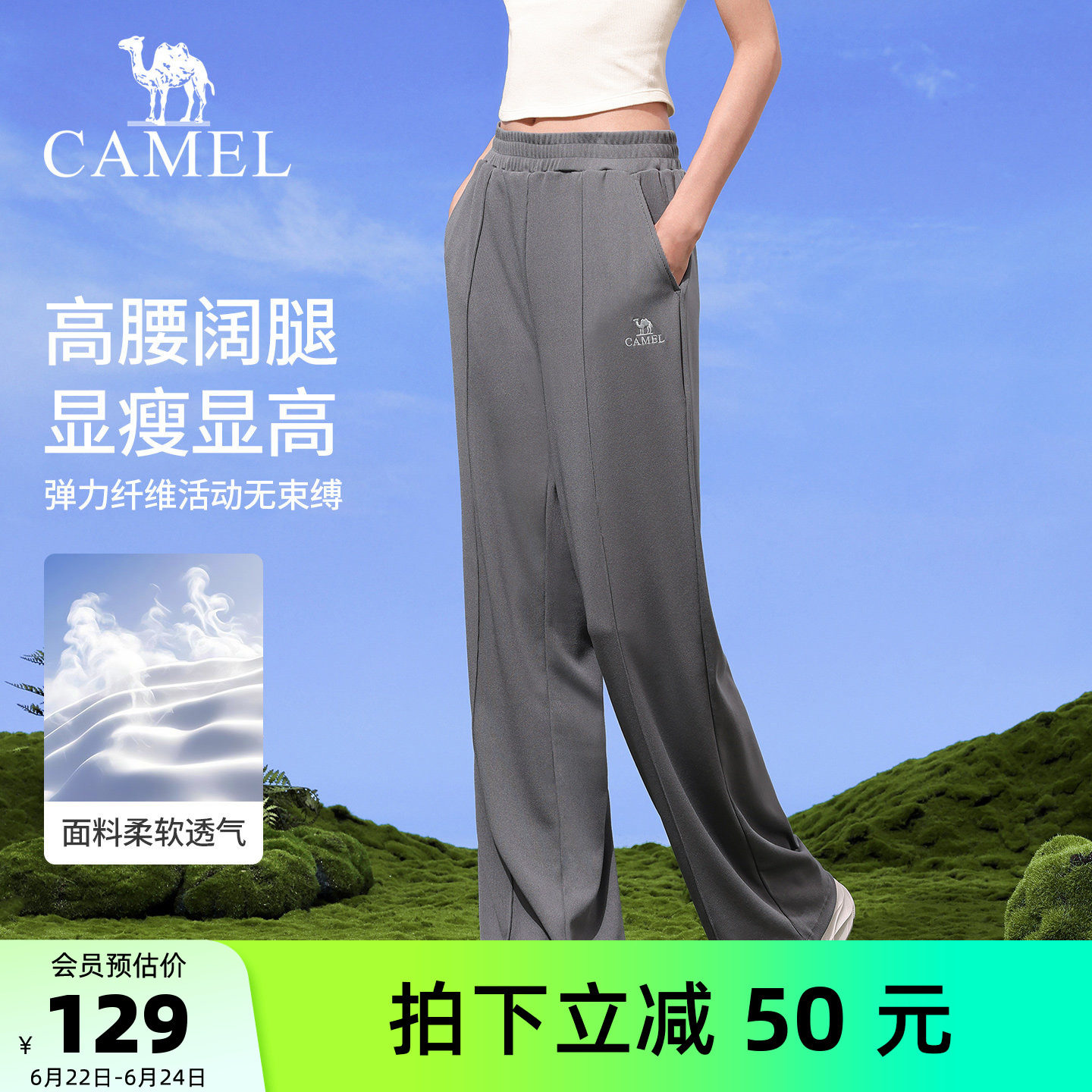 骆驼阔腿裤女夏季弹力透气跑步运动裤宽松直筒长裤时尚针织休闲裤