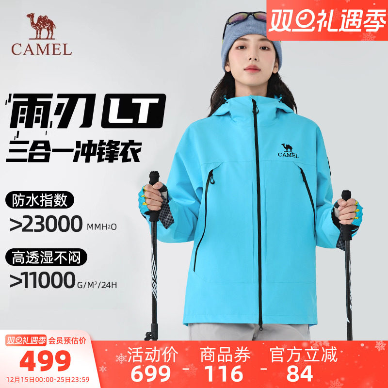 骆驼王者凯甲X冲锋衣女三合一2025新款外套户外防水滑雪服服装男