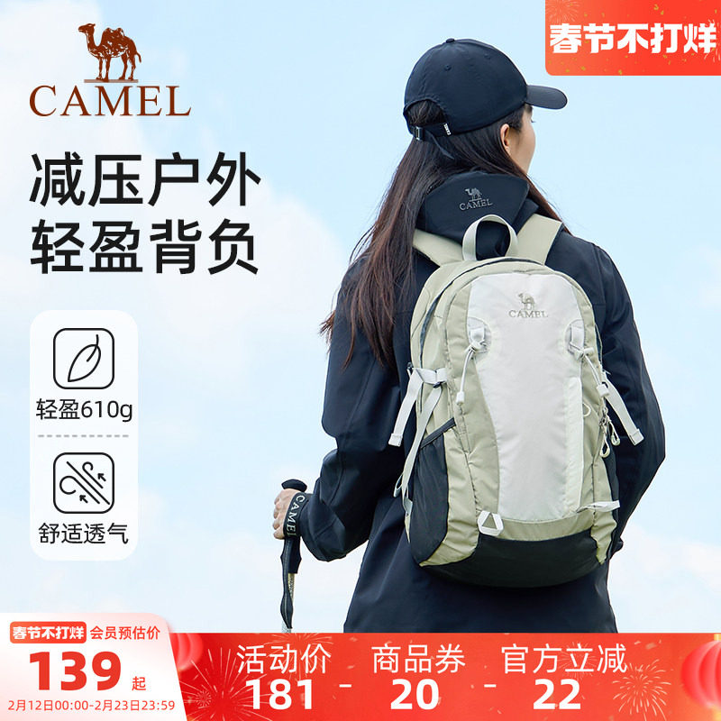 骆驼轻量化学生书包户外登山包徒步爬山双肩包旅游旅行轻便背包
