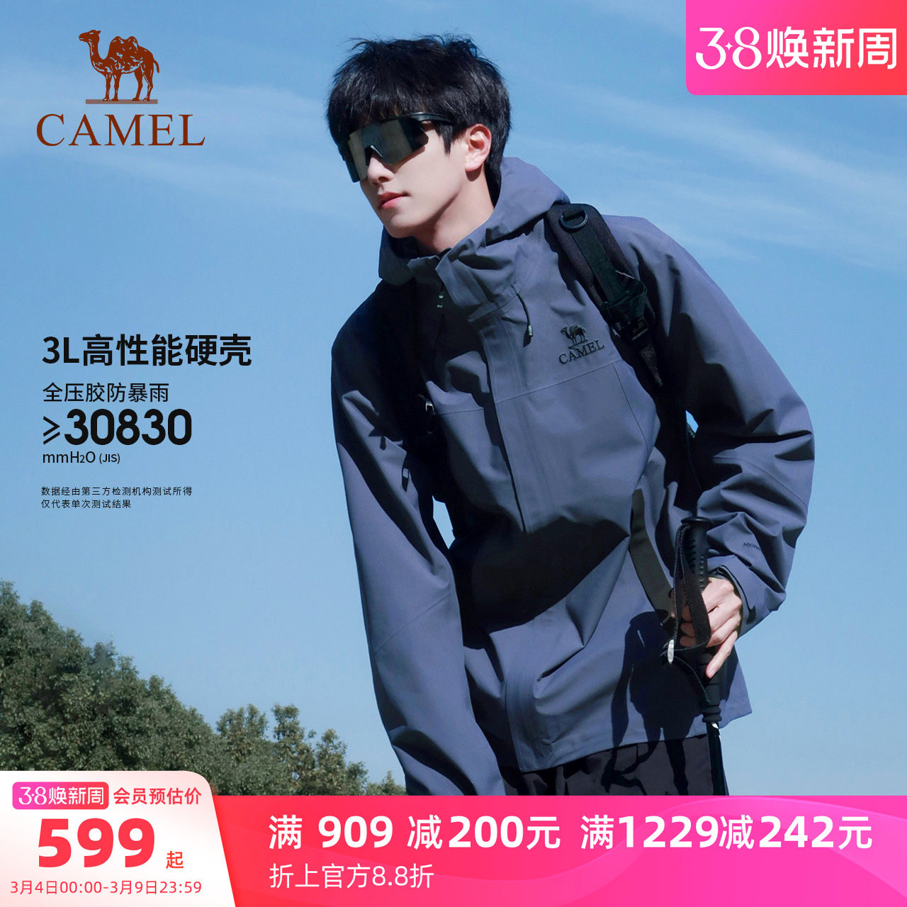 骆驼王者凯甲冲锋衣男硬壳外套户外3L压胶专业防水防暴雨登山服女