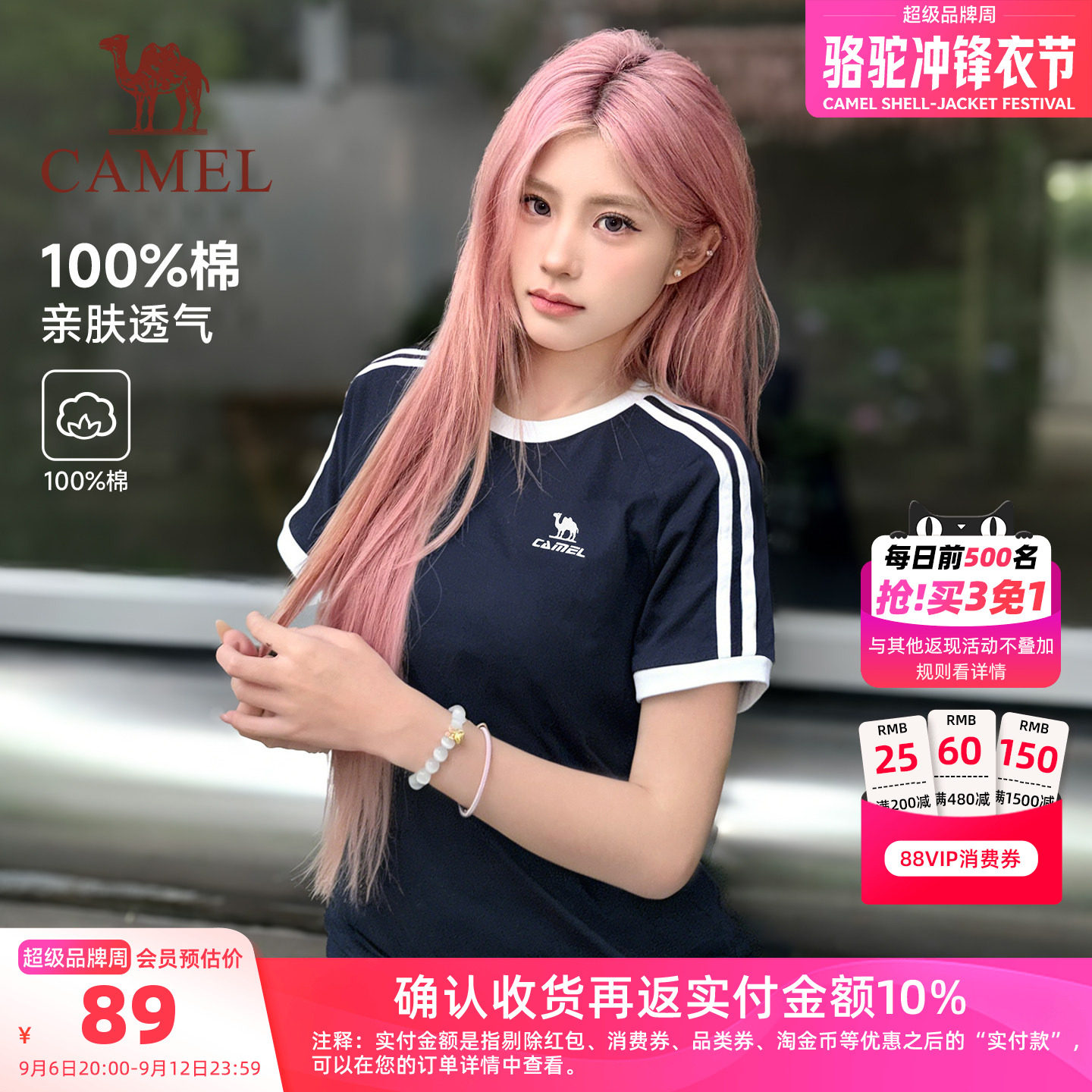 骆驼柔绵夏季女宽松运动短袖T恤
