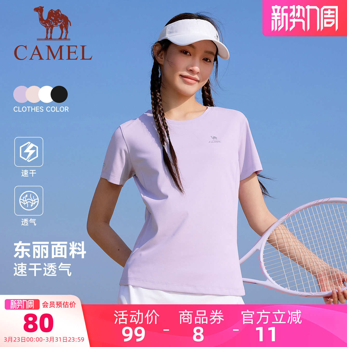 骆驼跑步T神运动速干T恤女短袖夏季新款瑜伽户外徒步登山上衣男