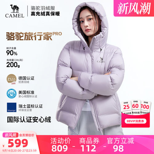 骆驼旅行家PRO户外羽绒服2026秋冬新款男女同款高蓬松面包服外套