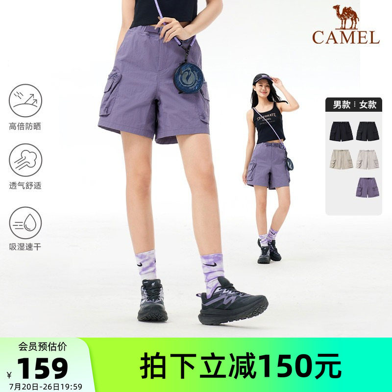 骆驼户外速干短裤女夏凉感透气吸汗防晒登山裤跑步运动工装短裤男