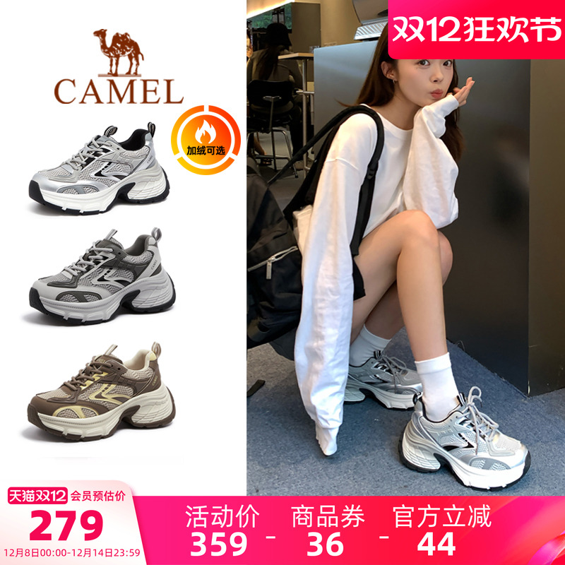 Camel/骆驼星辰银色老爹鞋