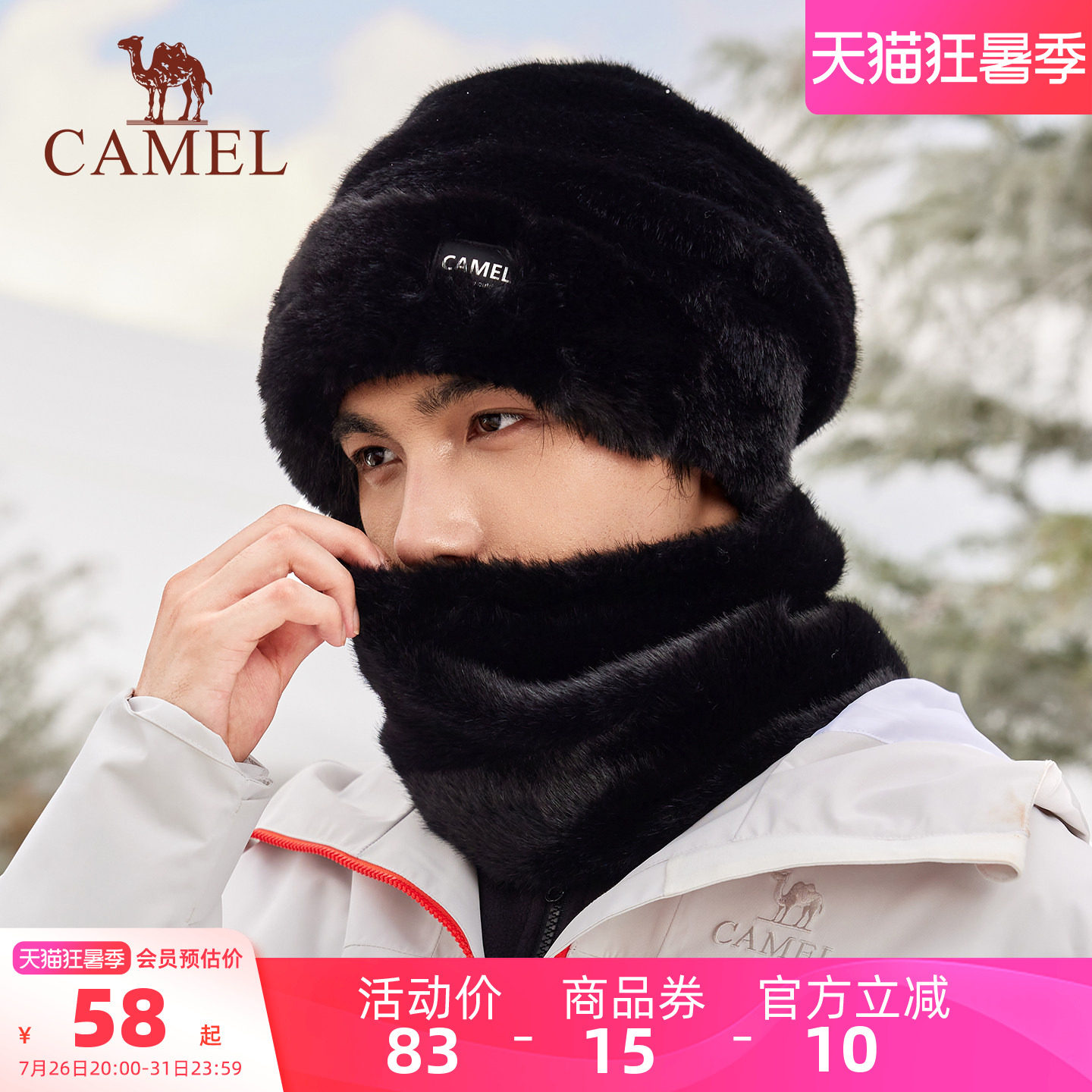 骆驼加绒保暖帽男帽子围脖两件套仿貂毛女加厚东北防风防寒包头帽