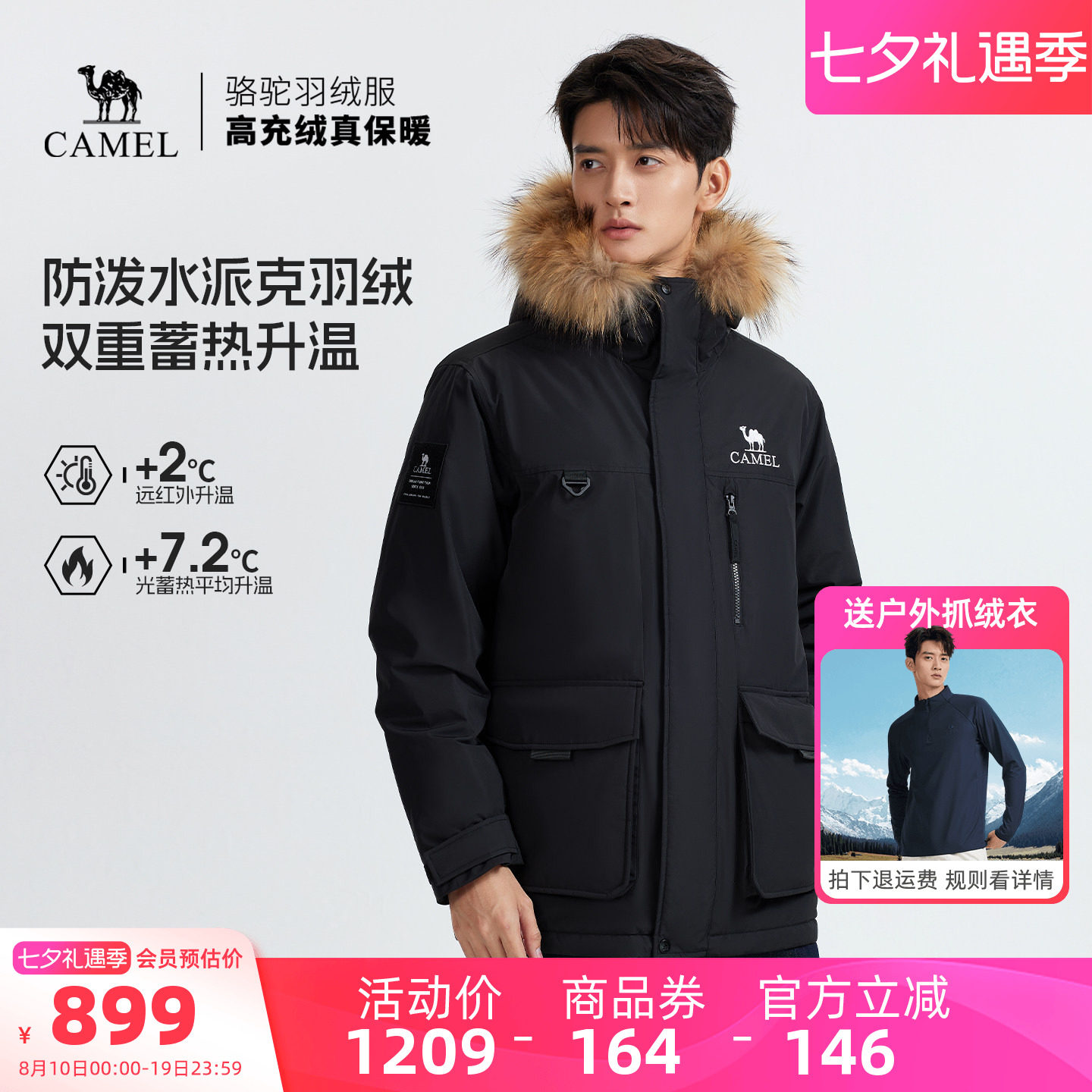 骆驼男装冬季保暖羽绒服