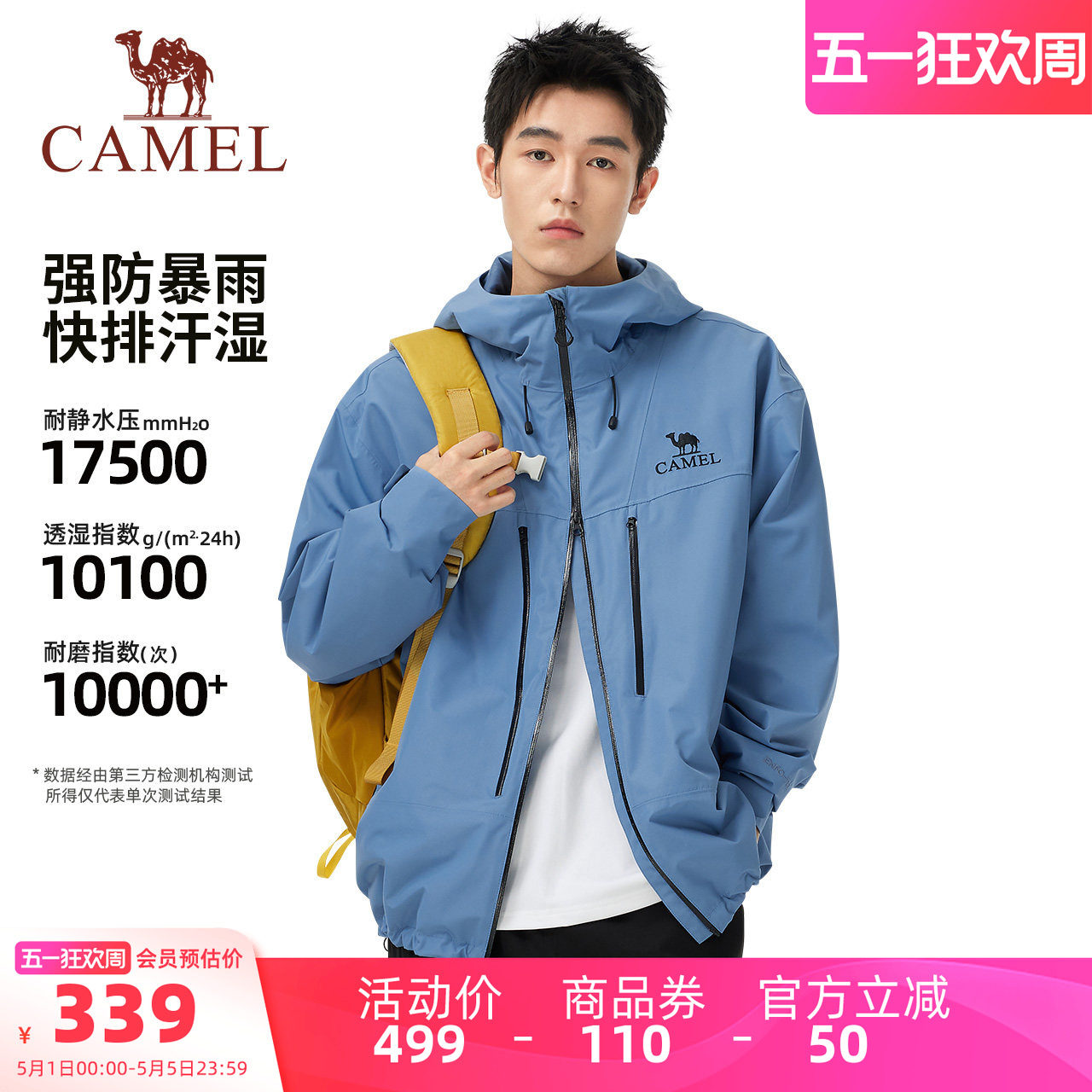 骆驼男装单冲锋衣男款防风夹克连帽春秋防水户外硬壳徒步登山外套