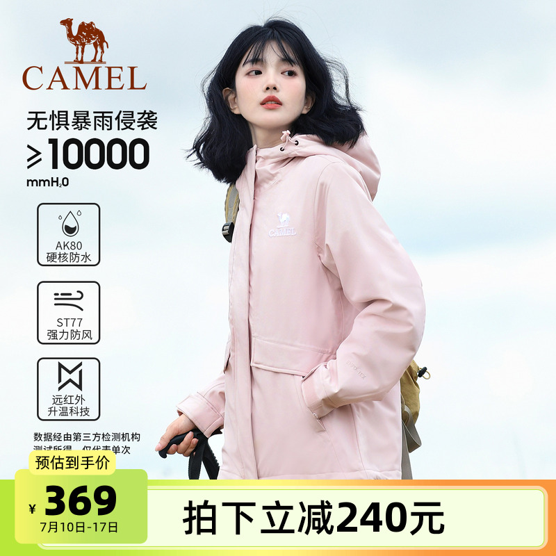 骆驼户外情侣款夹棉冲锋衣男女款冬季加厚棉服防风防水外套登山服