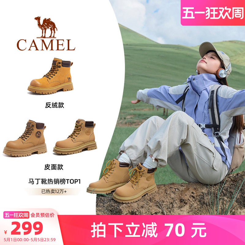 骆驼马丁靴女鞋2026春季新款工装大黄靴英伦风厚底户外登山短靴子
