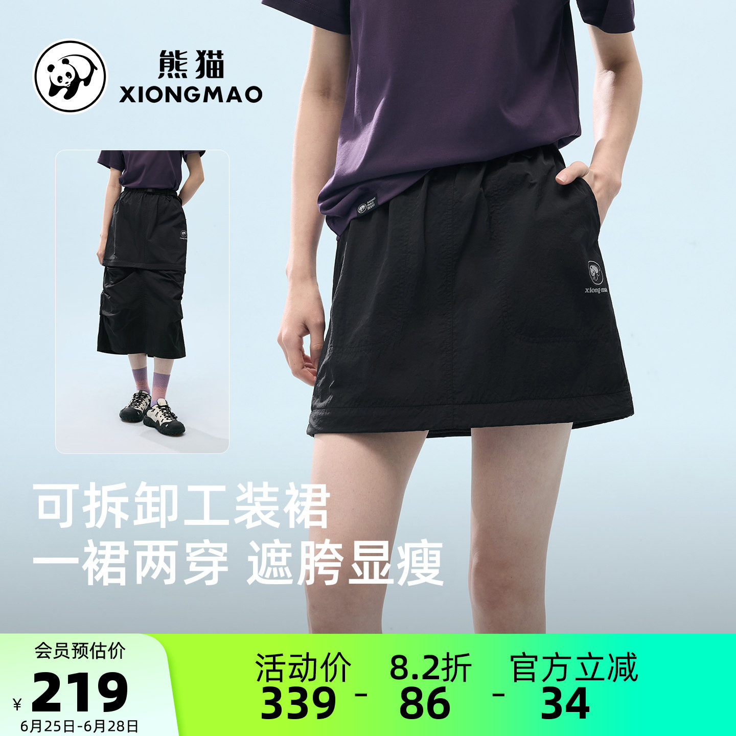 骆驼熊猫A字半身裙女2026新款春夏小个子裙子好看短裙工装裙两穿