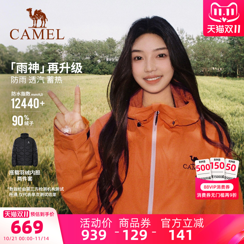 【羽绒版】骆驼雨神鸭绒羽绒服内胆冲锋衣男女同款三合一登山外套