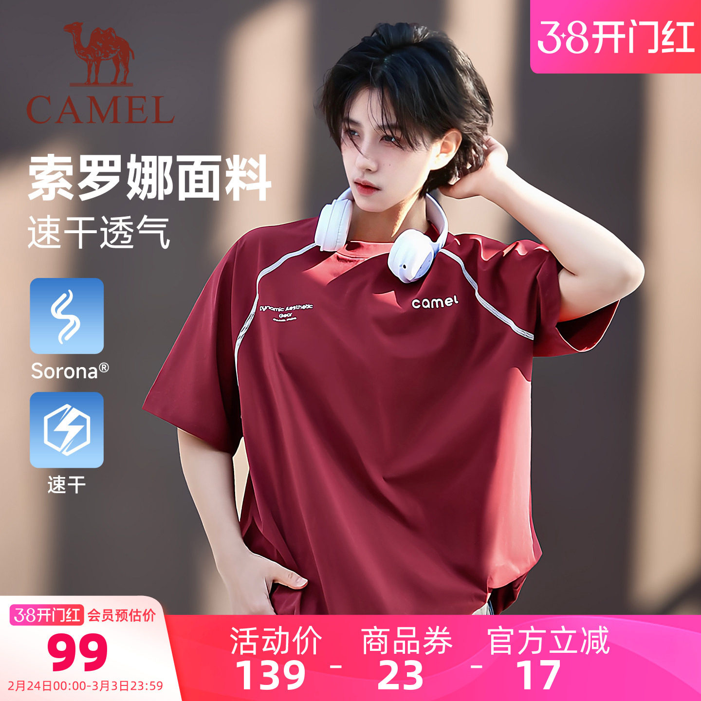 骆驼速干T神运动休闲t恤女士2026夏季新款哈苏线短袖宽松体恤男潮