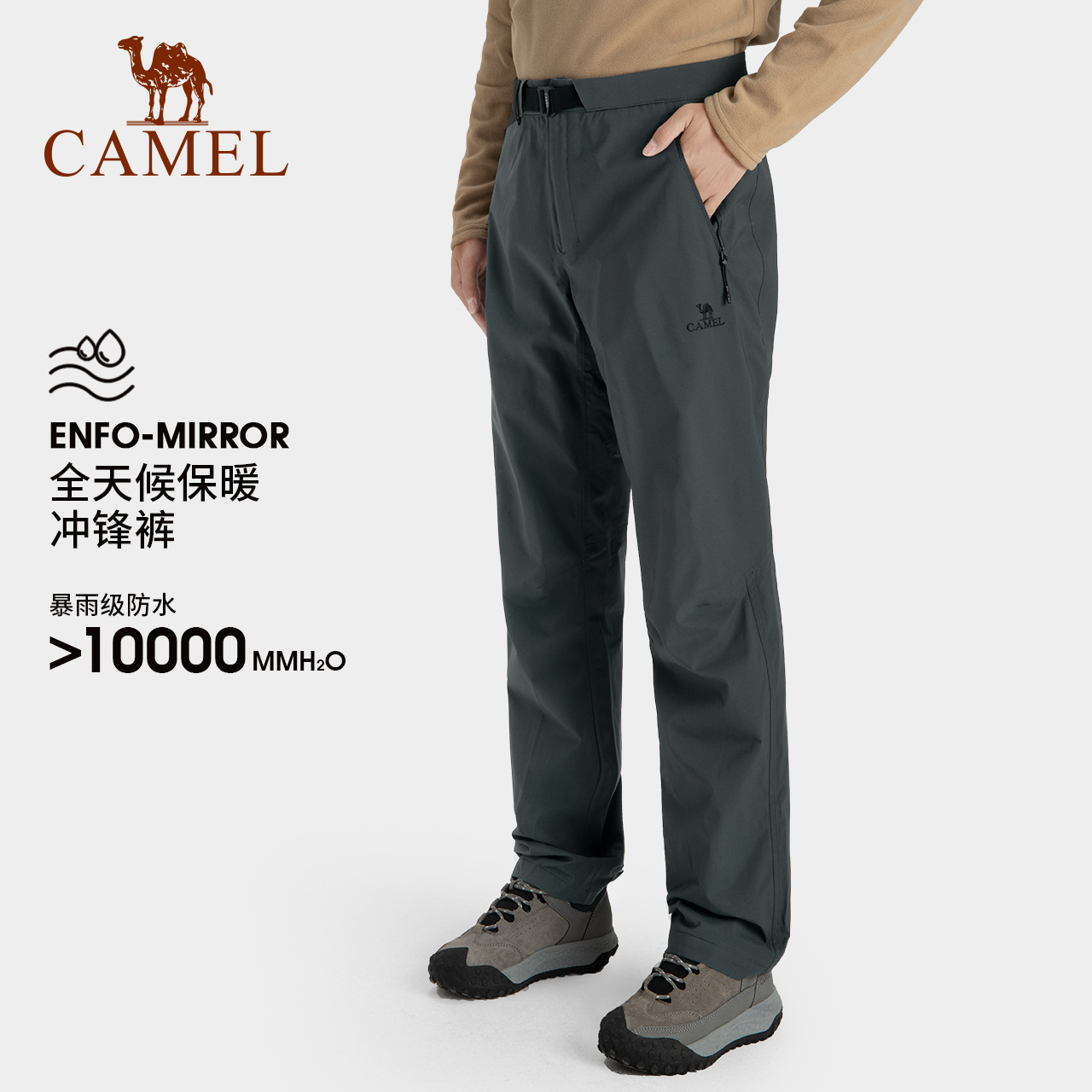 男情侶單層沖鋒褲情侶單層沖鋒褲