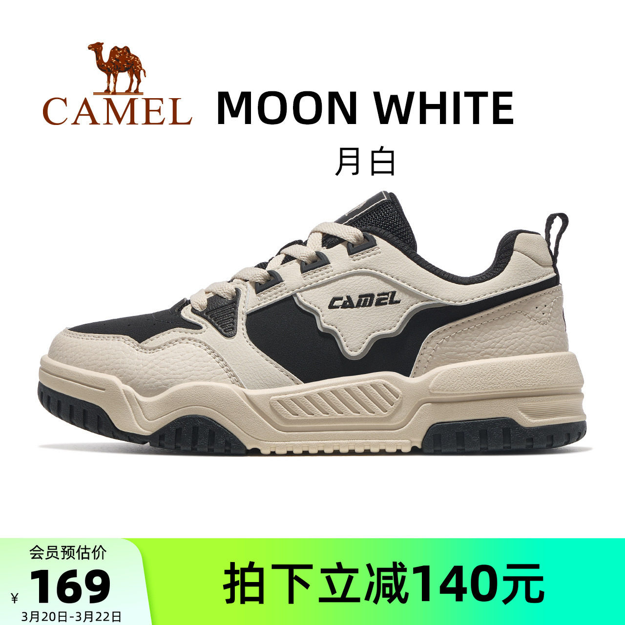 骆驼月白运动鞋女2026春夏新款透气女鞋休闲鞋子防滑低帮板鞋男女