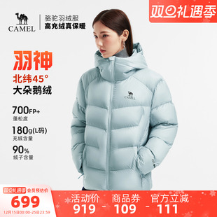 保暖加厚连帽羽绒鹅绒外套 2025冬新款 骆驼羽神女装 鹅绒羽绒服短款