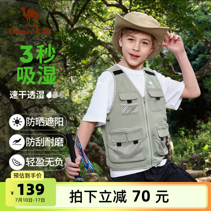 小骆驼儿童马甲2025新款户外登山服男童马夹背心中大童外穿潮坎肩