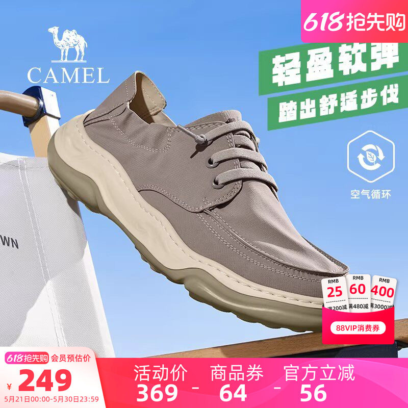 父亲节礼物骆驼男鞋2026夏季新款爸爸鞋潮流透气软底休闲布鞋男
