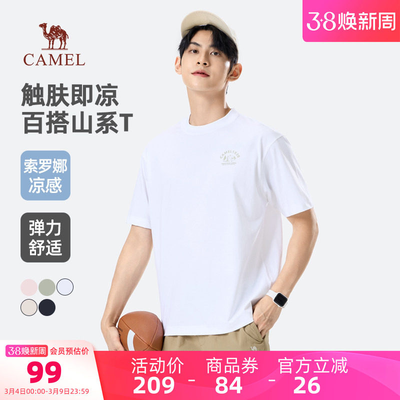 骆驼男装T恤男款运动夏季透气凉感纯色罗纹圆领半袖上衣时尚山系