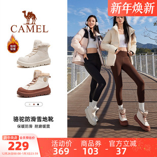 徒步鞋 加绒加厚保暖女高帮靴东北棉鞋 新款 骆驼户外雪地靴2025冬季
