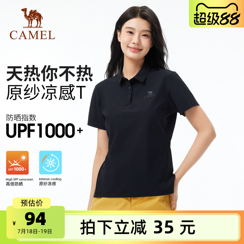 【原纱凉感UPF1000+】骆驼户外速干T恤女夏短袖POLO衫抗皱上衣男t
