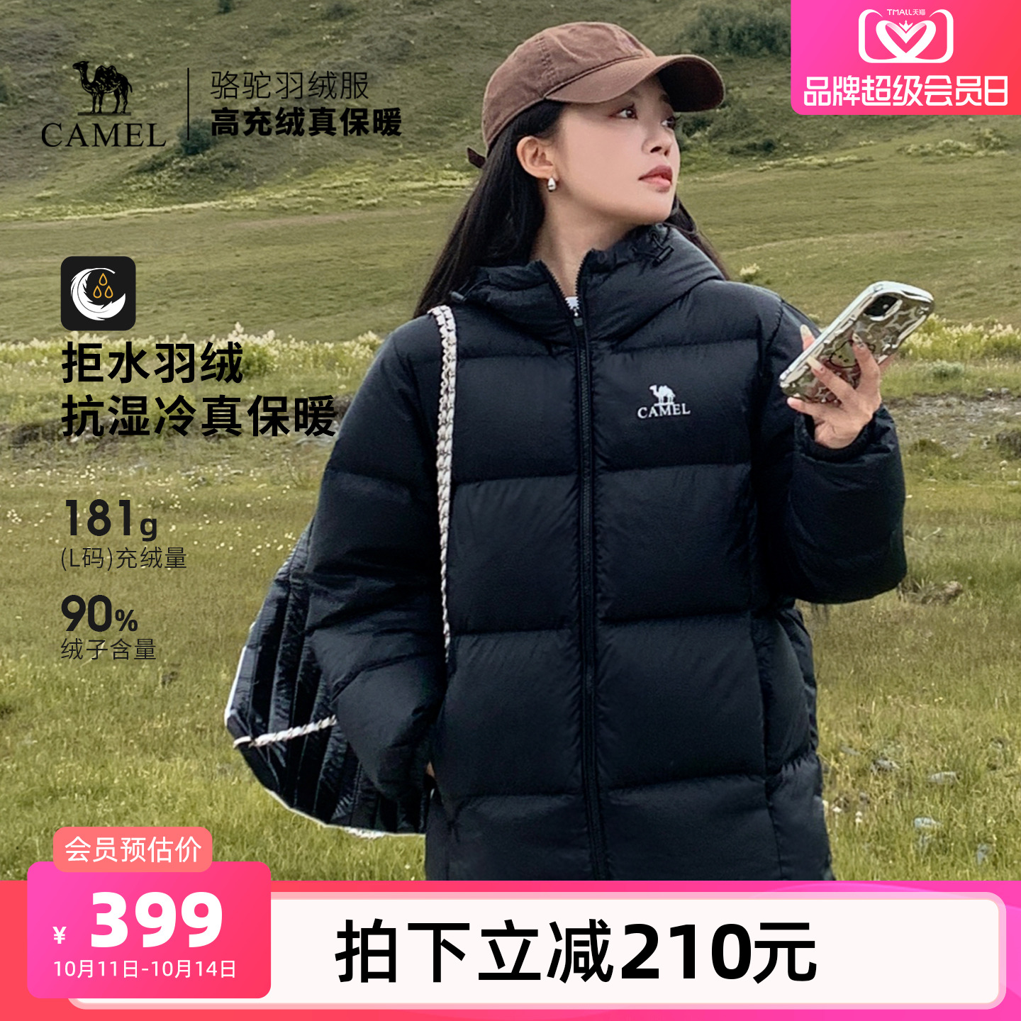 骆驼户外男款羽绒服新