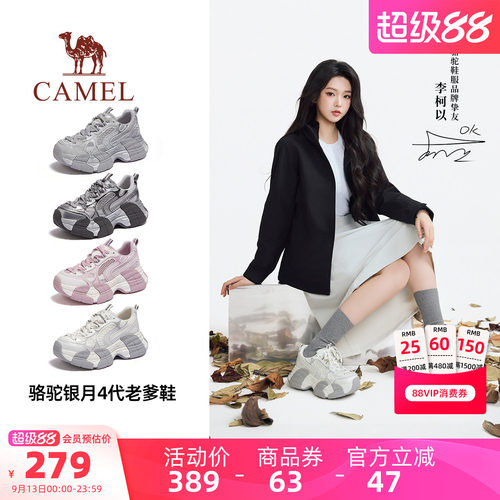 骆驼银月4代老爹鞋女鞋2026秋季新款厚底运动鞋女款户外休闲鞋子
