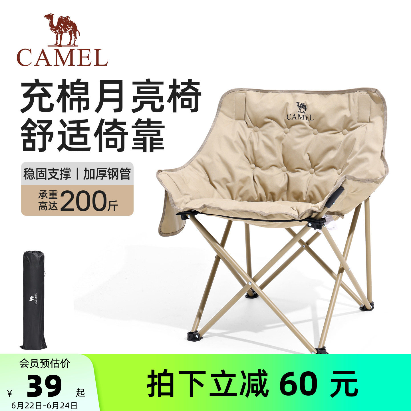 骆驼月亮椅夹棉户外折叠椅