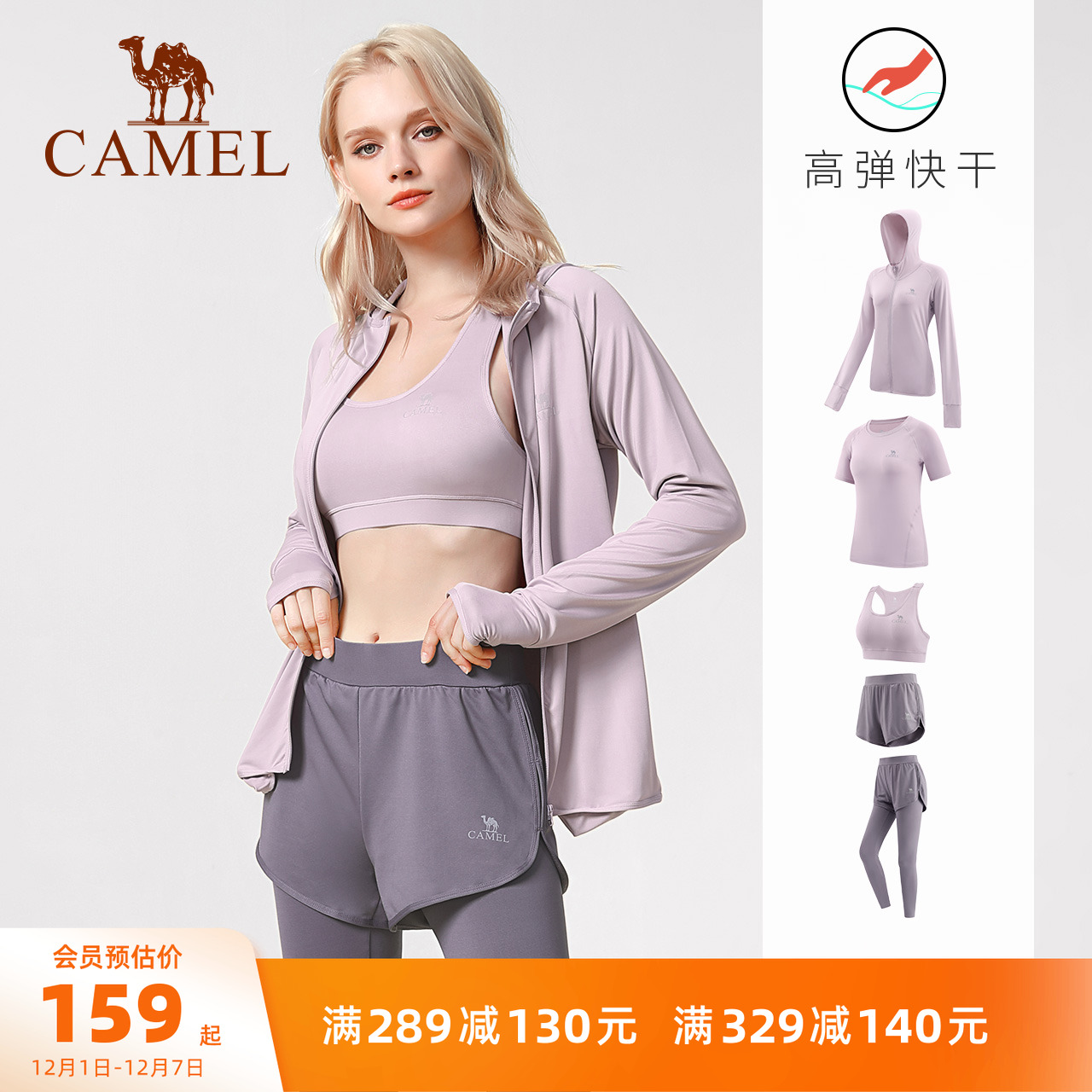 骆驼专业五件套瑜伽服