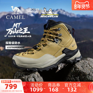 骆驼万山之王男鞋登山鞋2026新款透气防滑耐磨户外专业运动徒步鞋