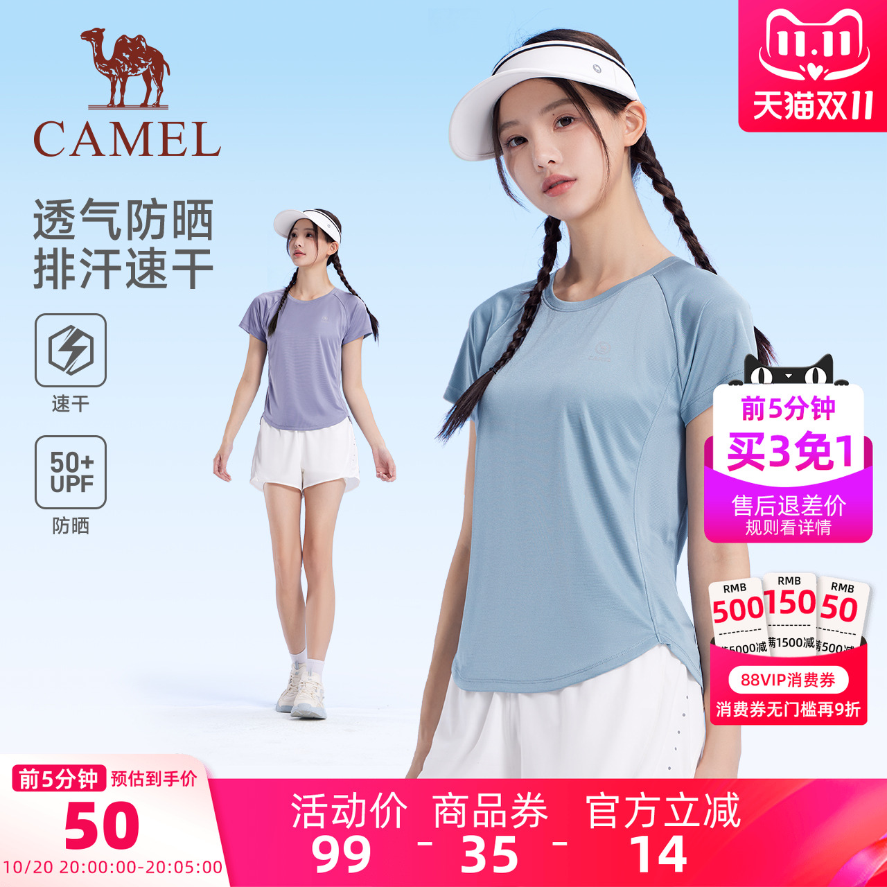 骆驼运动防晒速干女士长袖瑜伽