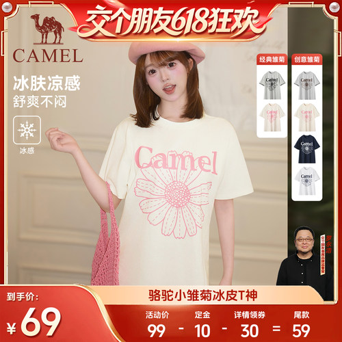 骆驼冰感T神短袖T恤女生凉感透气