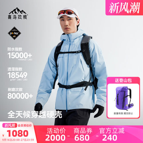 H3500夏特硬壳冲锋衣26春夏新款