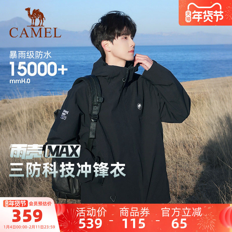骆驼熊猫雨壳幻影黑冲锋衣男款2025新款户外暴雨级防水防风外套