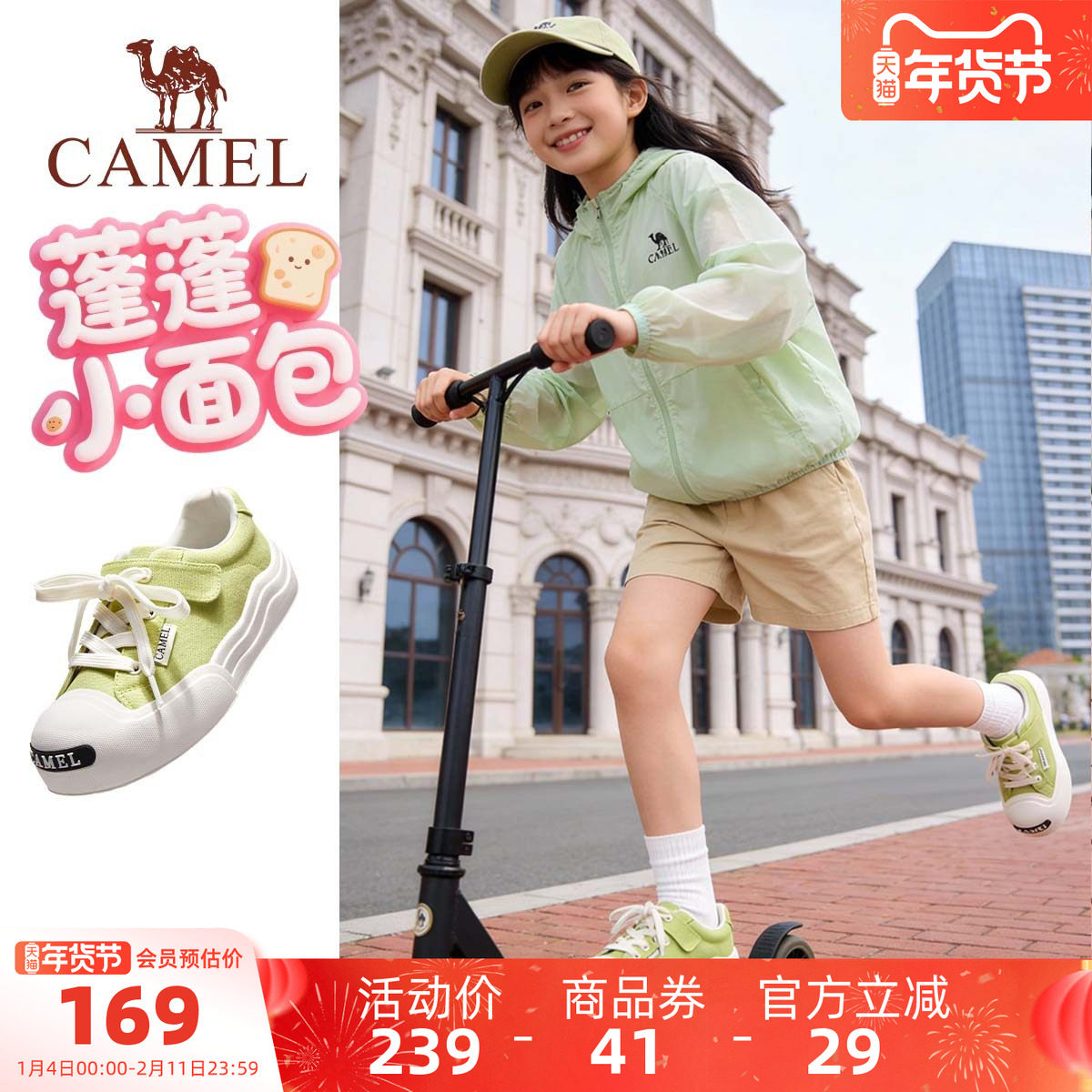 骆驼运动鞋儿童板鞋2026新款户外平底轻便学生防滑男女童休闲鞋子,运动鞋new,童鞋/青少年鞋,淘宝优惠券,粉丝福利购,淘宝优惠卷