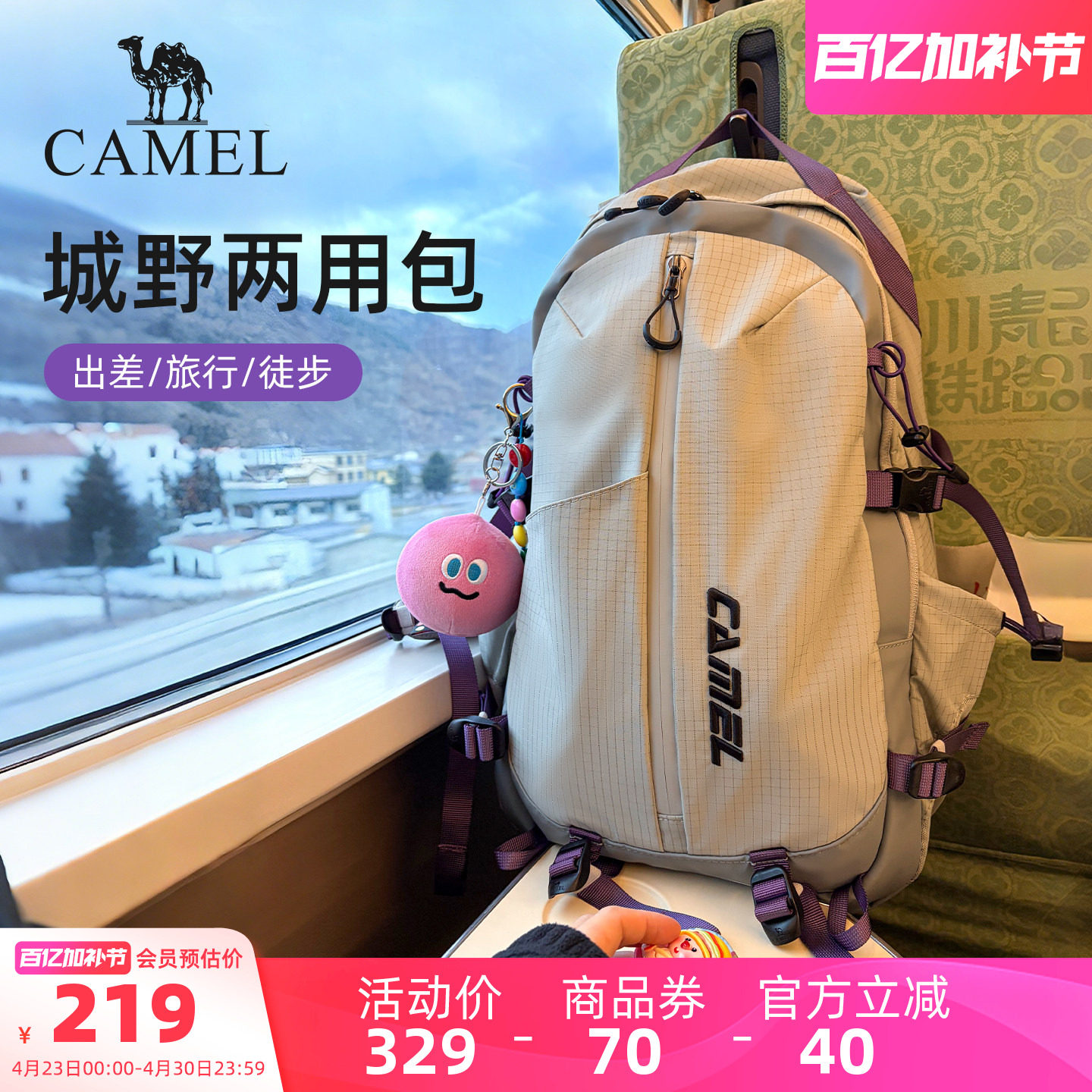 【杨梅包】骆驼通勤旅行出差电脑背包大容量徒步登山包双肩书包