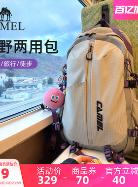 【杨梅包】骆驼通勤旅行出差电脑背包大容量徒步登山包双肩书包