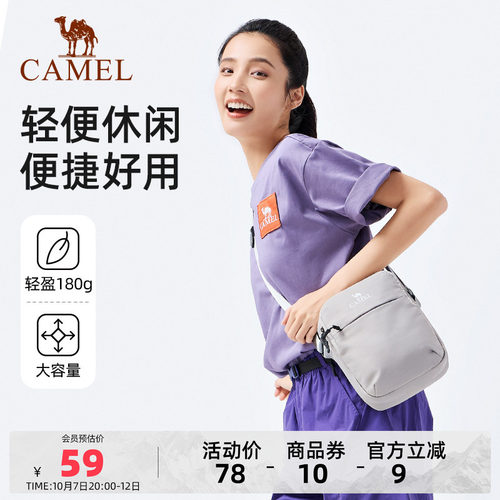 骆驼轻便斜挎包单肩包