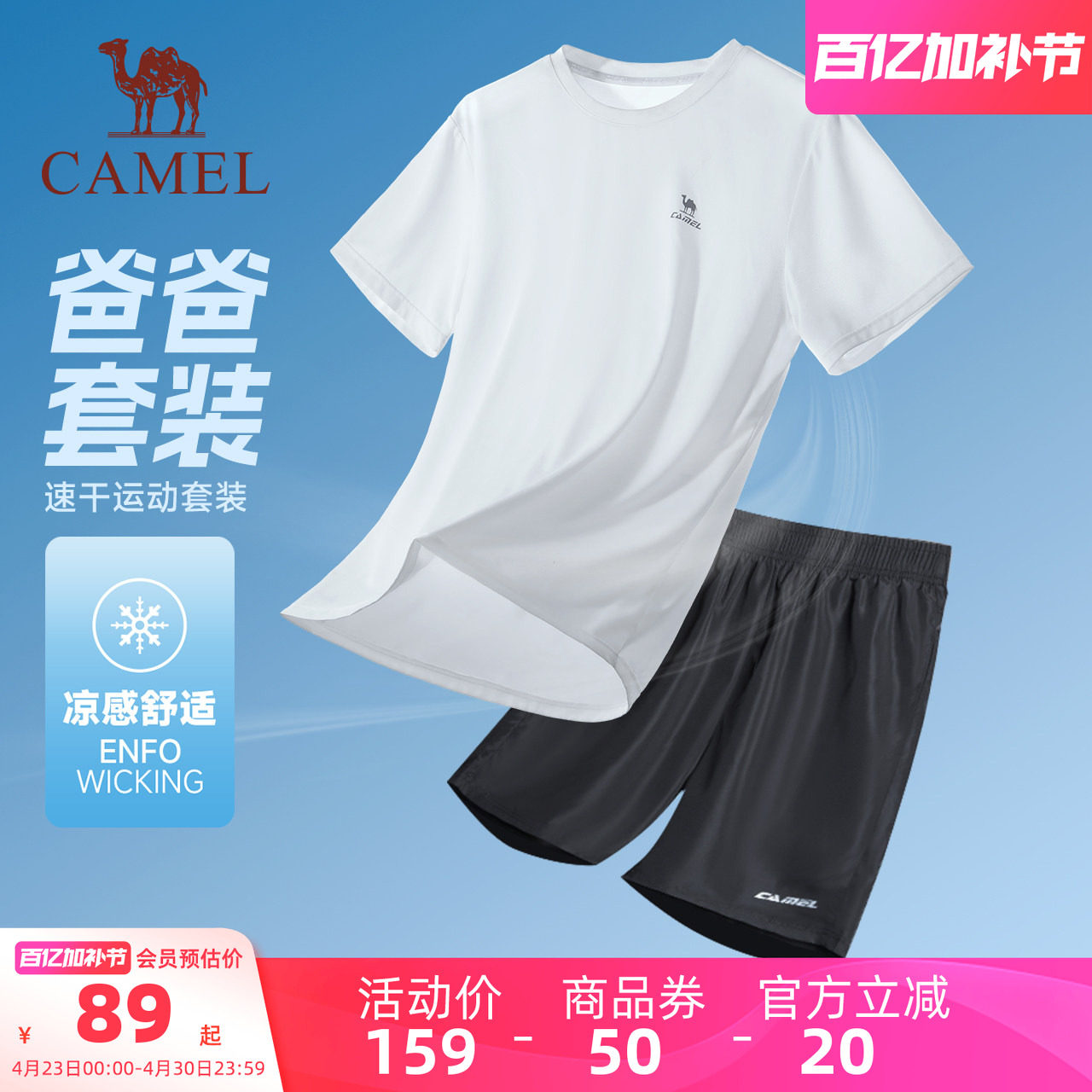 骆驼运动服速干套装男士爸爸夏季T恤短袖短裤健身网球两件套女