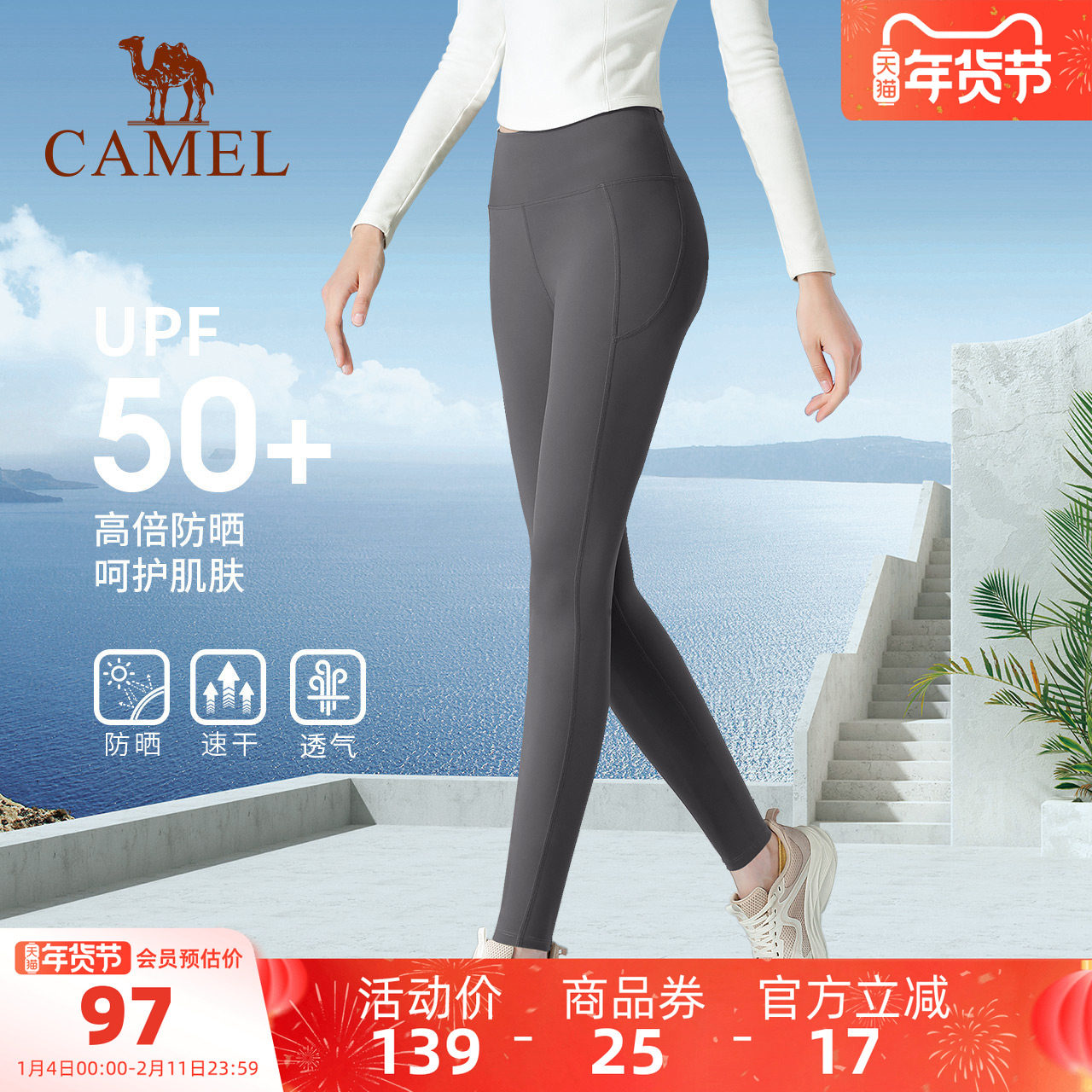 骆驼瑜伽裤女秋冬外穿防晒裤修身打底裤速干透气运动裤休闲健身裤,运动/瑜伽/健身/球迷用品,瑜伽长裤,淘宝优惠券,粉丝福利购,淘宝优惠卷