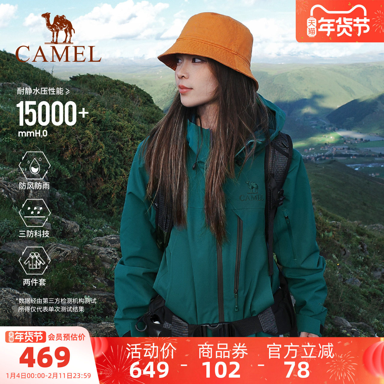 骆驼雨神巡洋舰冲锋衣女三合一2025新款三防绿色外套防水登山服男,户外/登山/野营/旅行用品,冲锋衣,淘宝优惠券,粉丝福利购,淘宝优惠卷